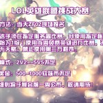 LOL 副本 150x150 无限宅腐动漫同人展ZF02售票开始！