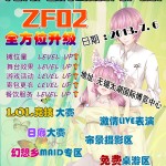 二宣副本123 副本 150x150 无限宅腐动漫同人展ZF02售票开始！